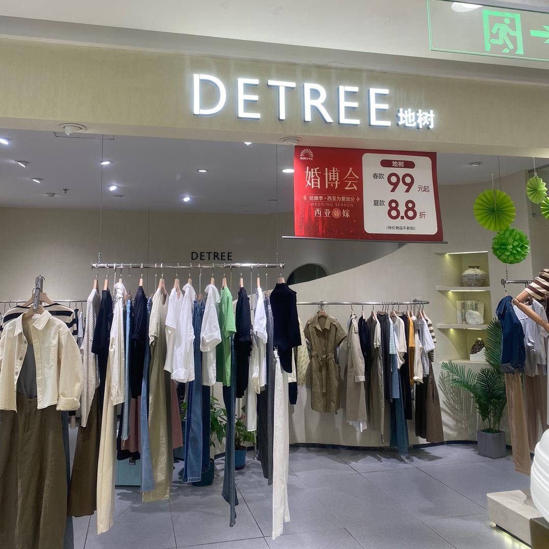 老西亚一楼地树女装