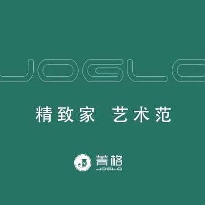 菁格家居•美学馆