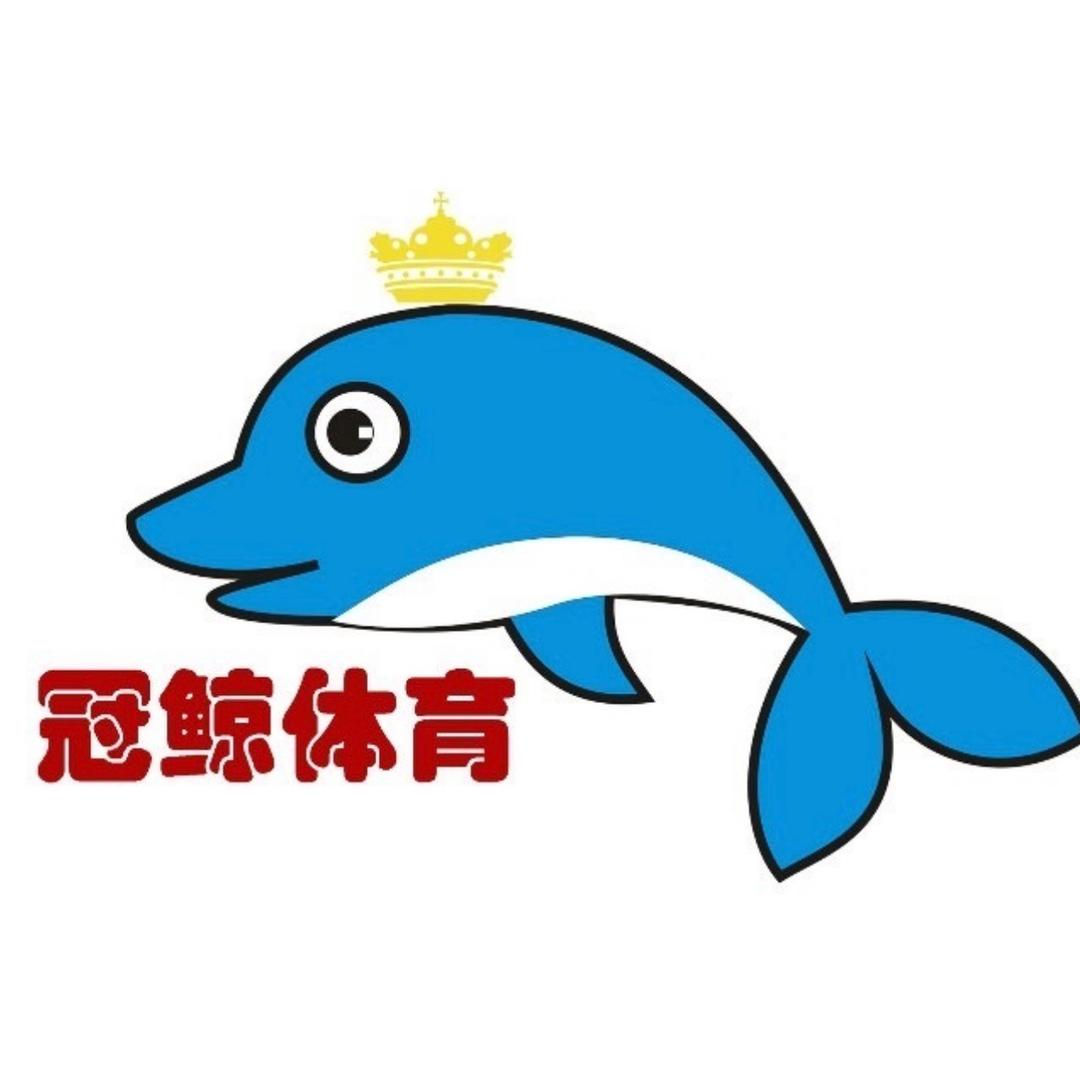 冠鲸体育