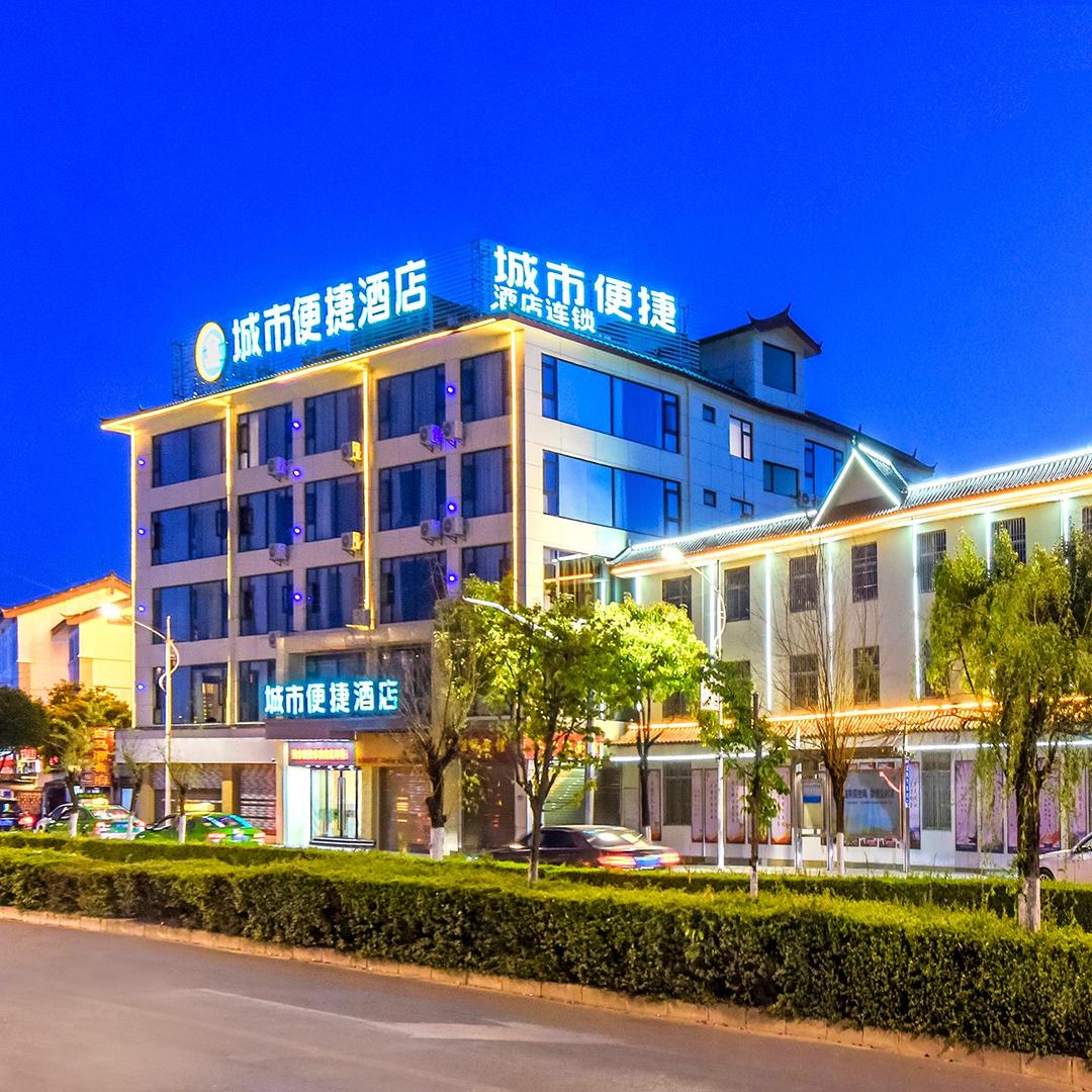 城市便捷丽江古城市政府嘉和店