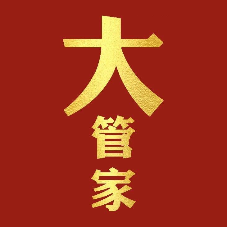 郑州大管家房产