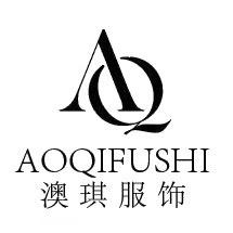 成都澳琪服饰有限公司