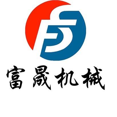 富晟机械
