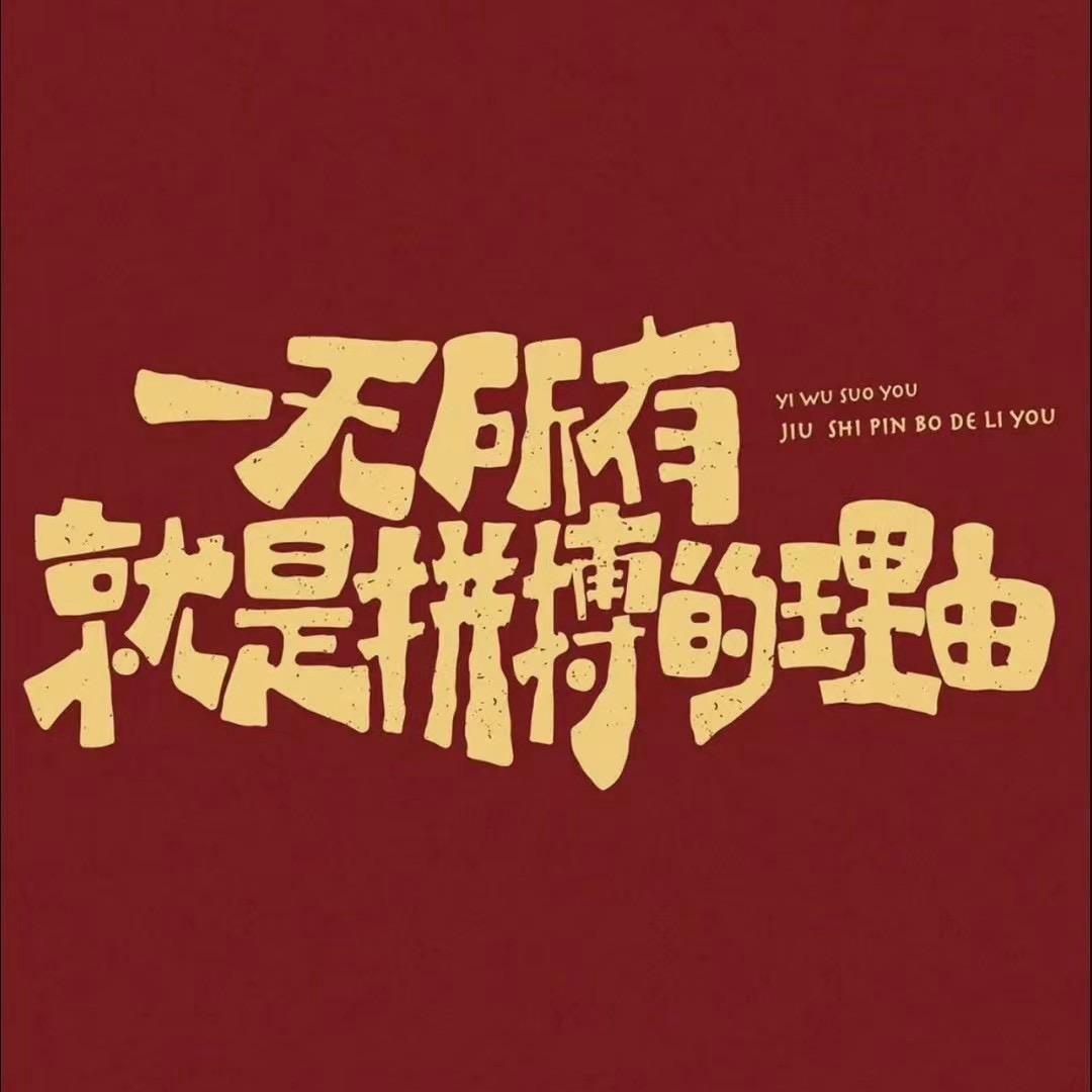 索啊