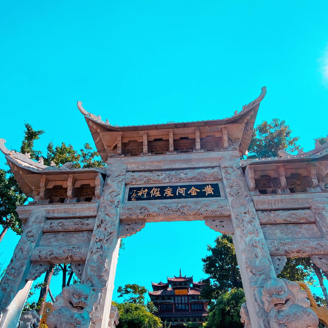蓬莱市黄金河动物园有限公司