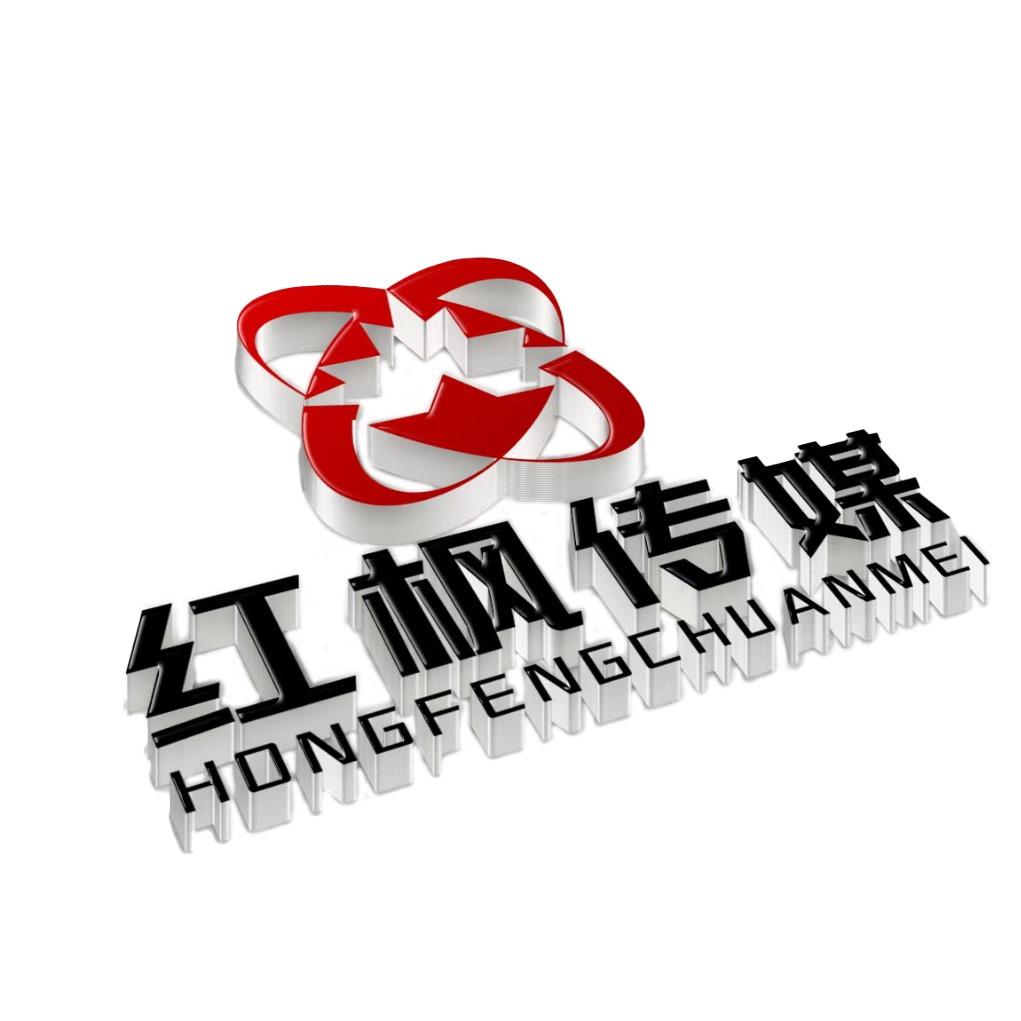 红枫传媒