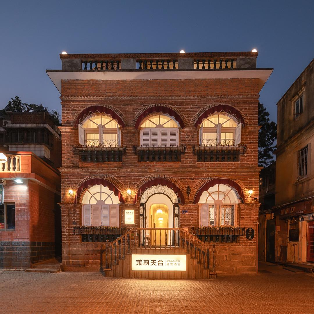 鼓浪屿茉莉天台度假酒店