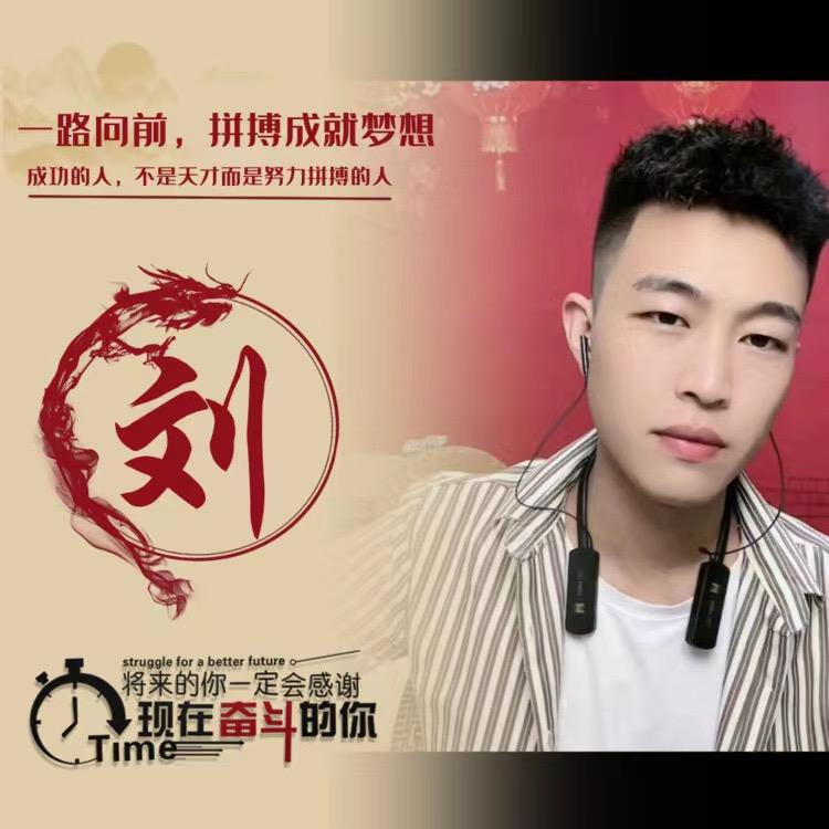 仁怀刘小飞