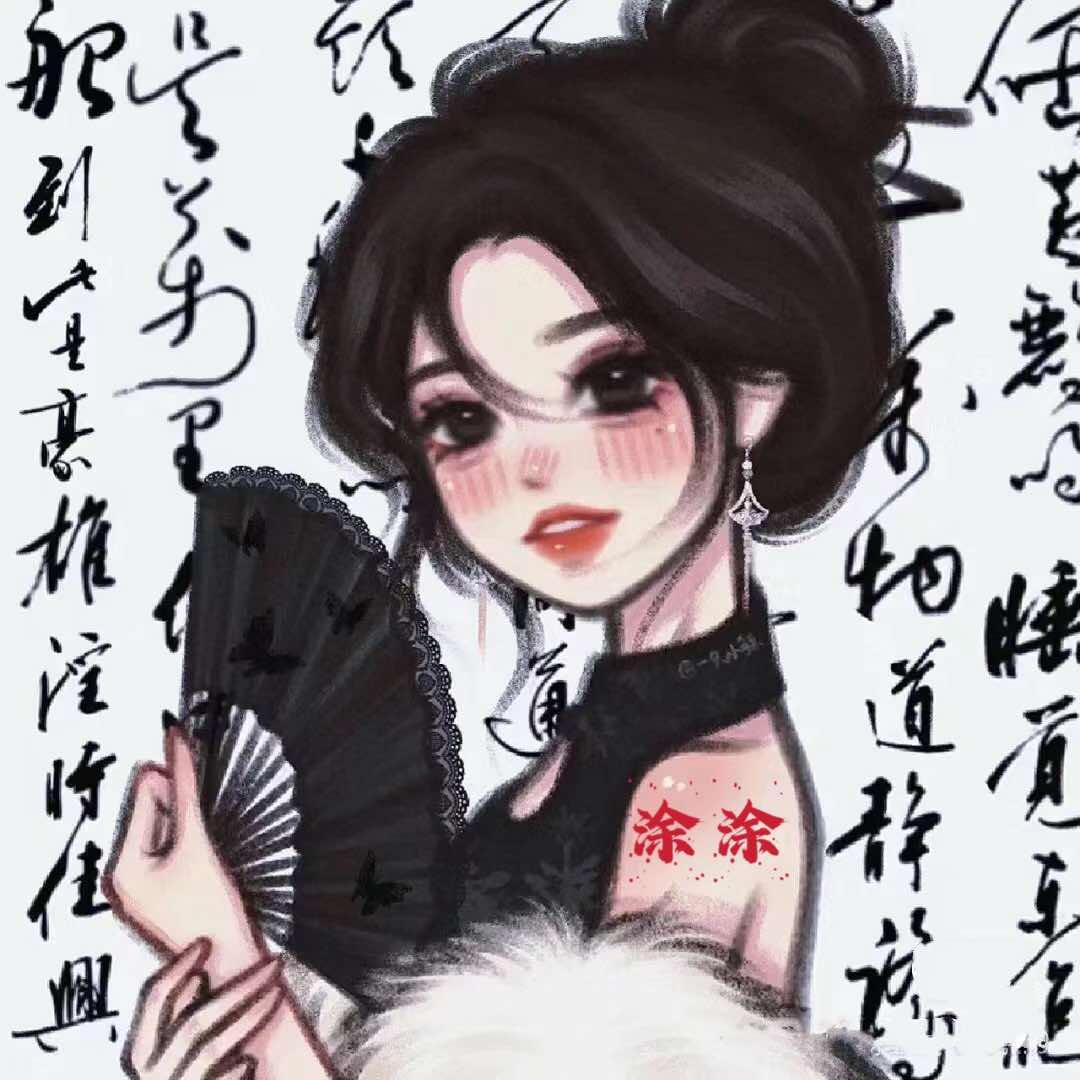 白苏碎碎念