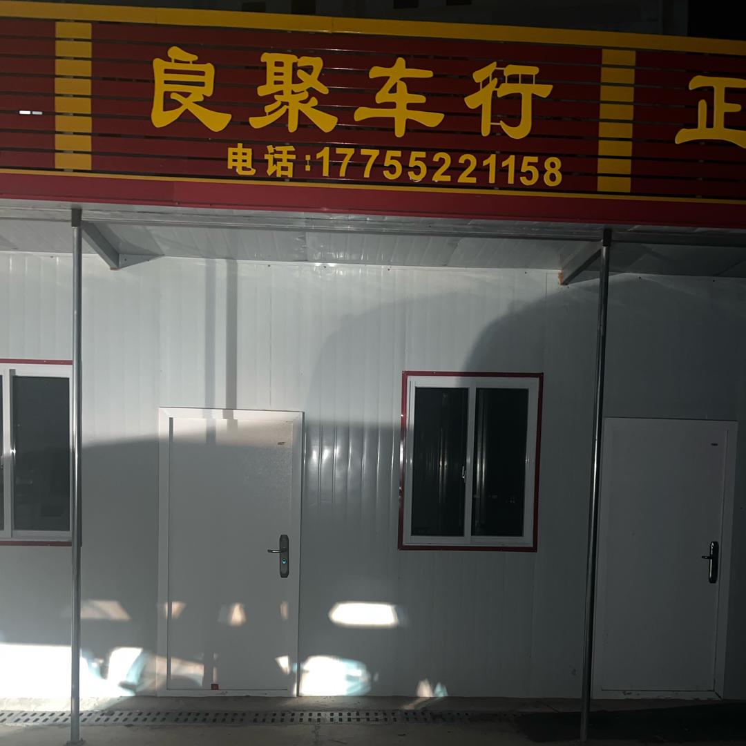 蚌埠良聚汽车批发