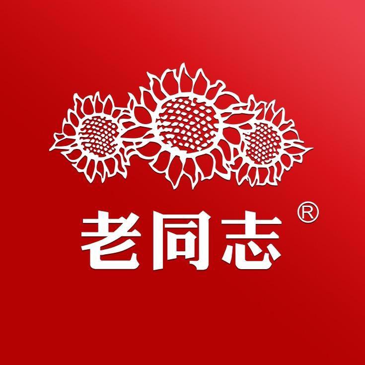 老同志普洱茶  ｜良陈田田