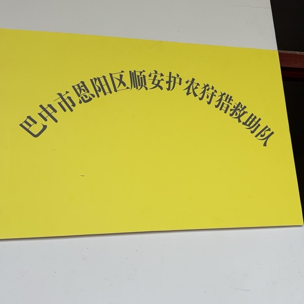 深山野夫