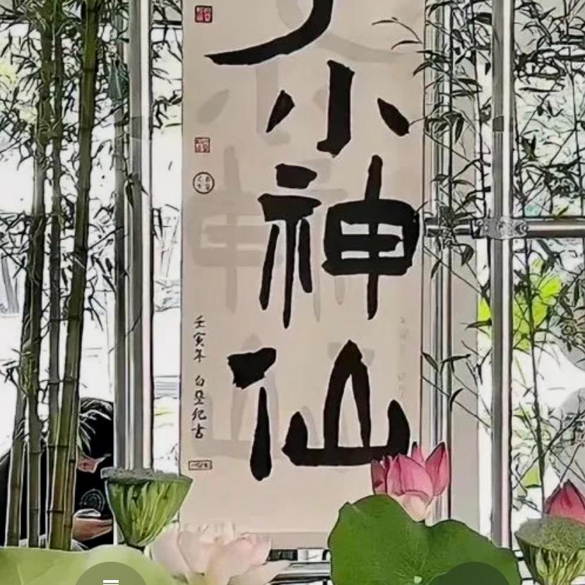 名字是爸妈取的