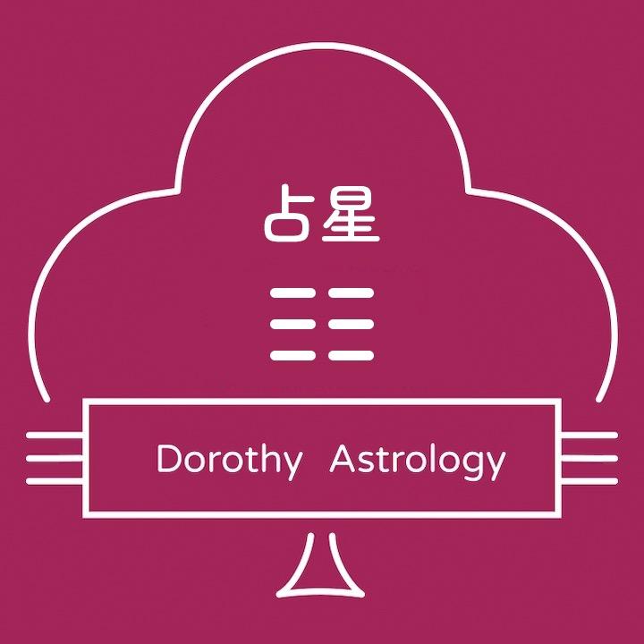 Dorothy占星文化
