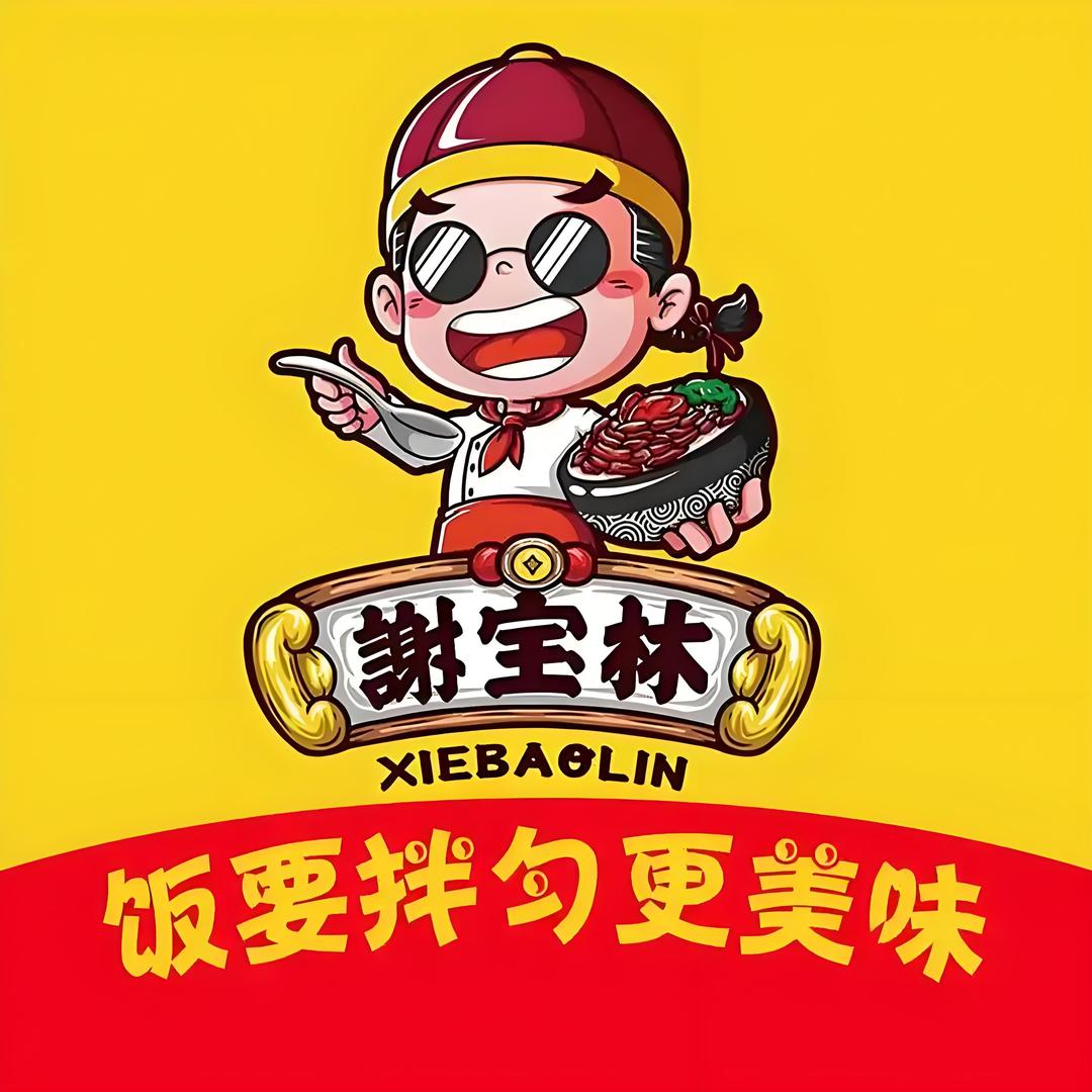 谢宝林烤肉拌饭信校店