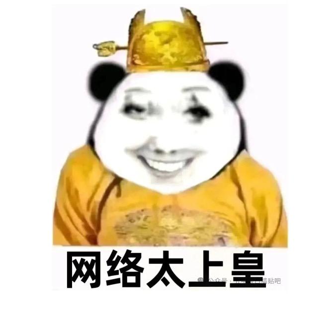 太上皇