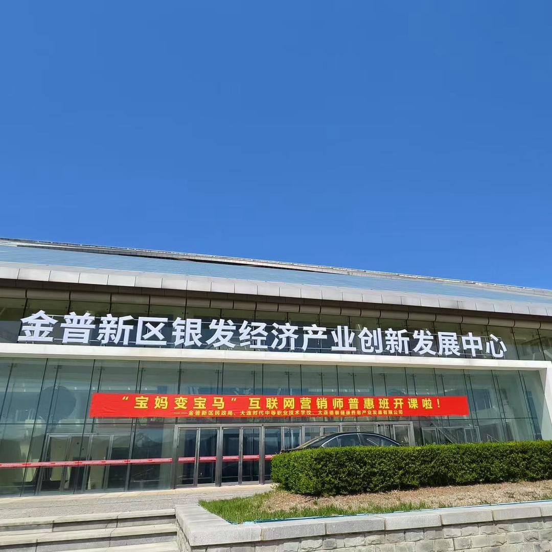 泰颐乐金普银发4号店