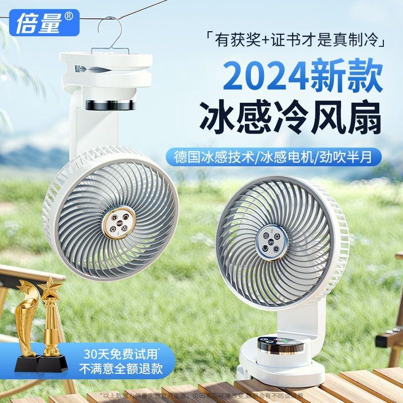 倍量大容量户外风扇
