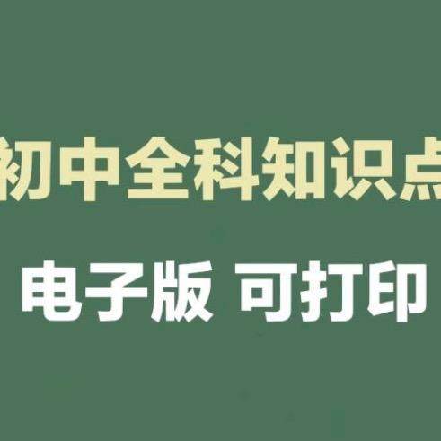 学习资料库