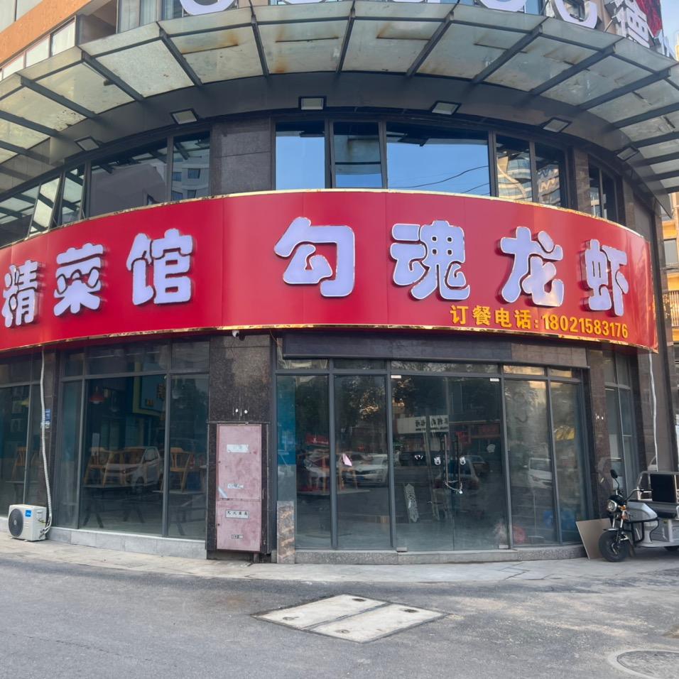大发勾魂龙虾