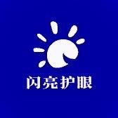 闪亮眼膏工厂店