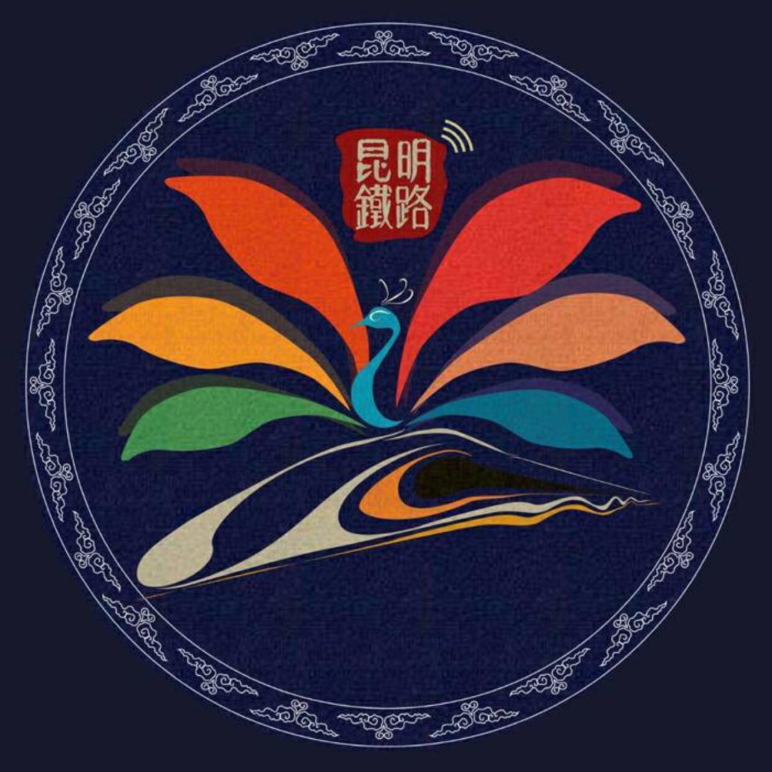云南铁路