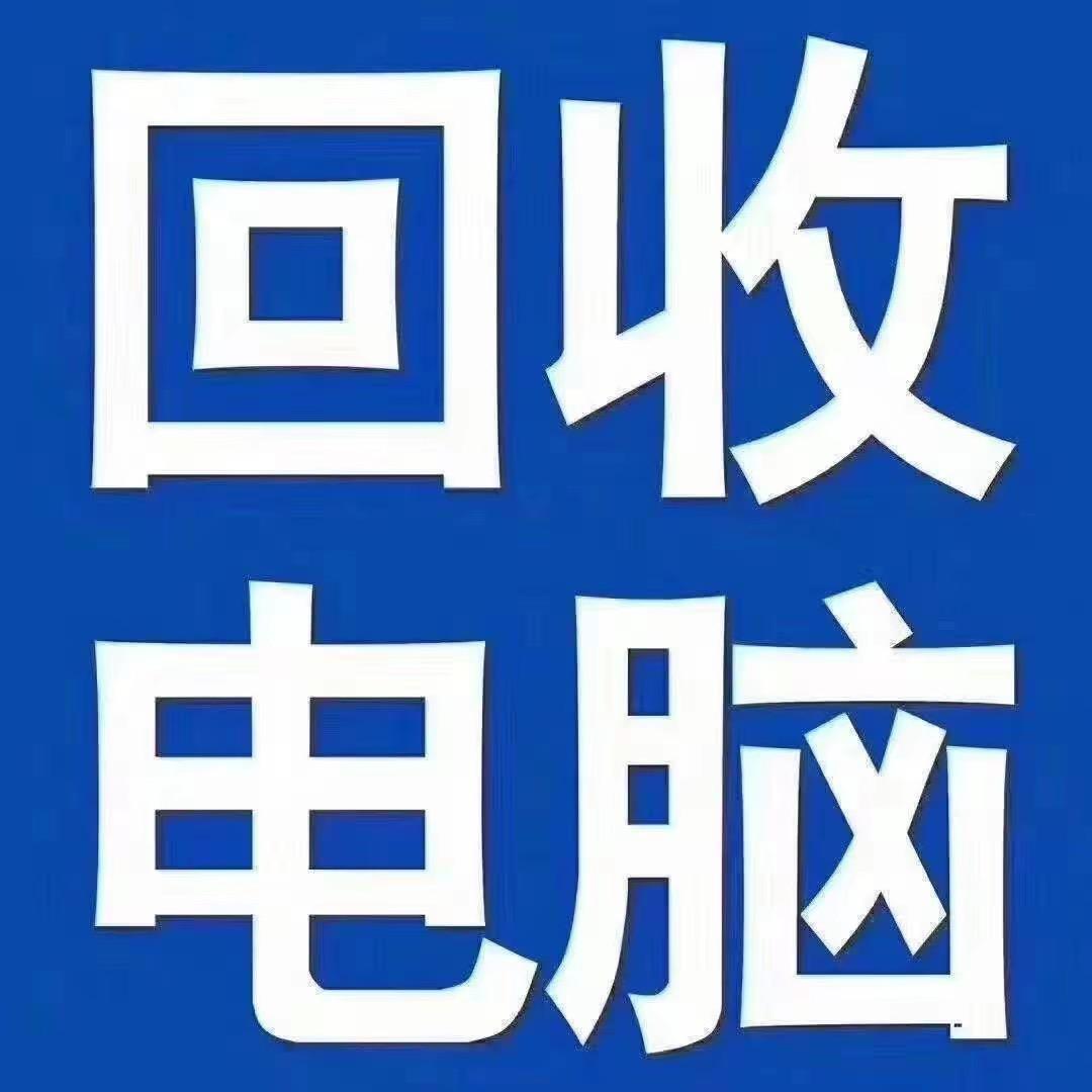 江西网吧电脑回收