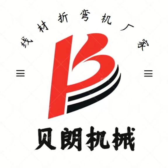 线材折弯机厂家-贝朗