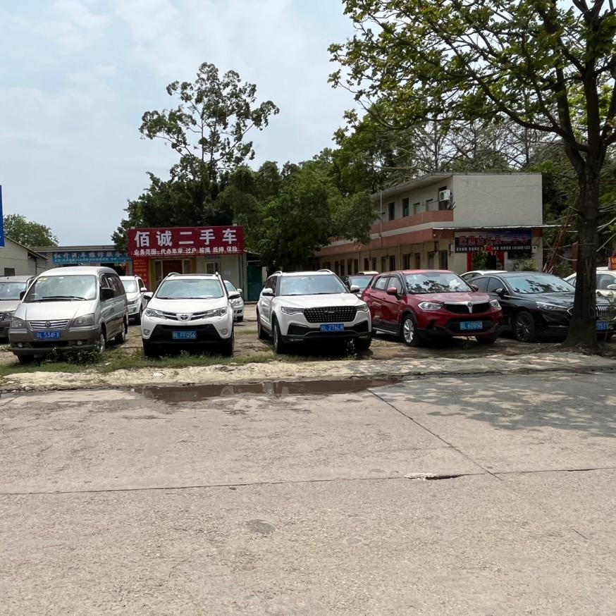 佰诚二手车