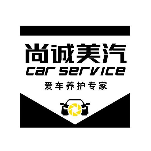 尚诚美汽（洪山桥店）