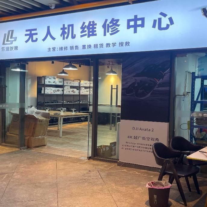 表妹无人机维修
