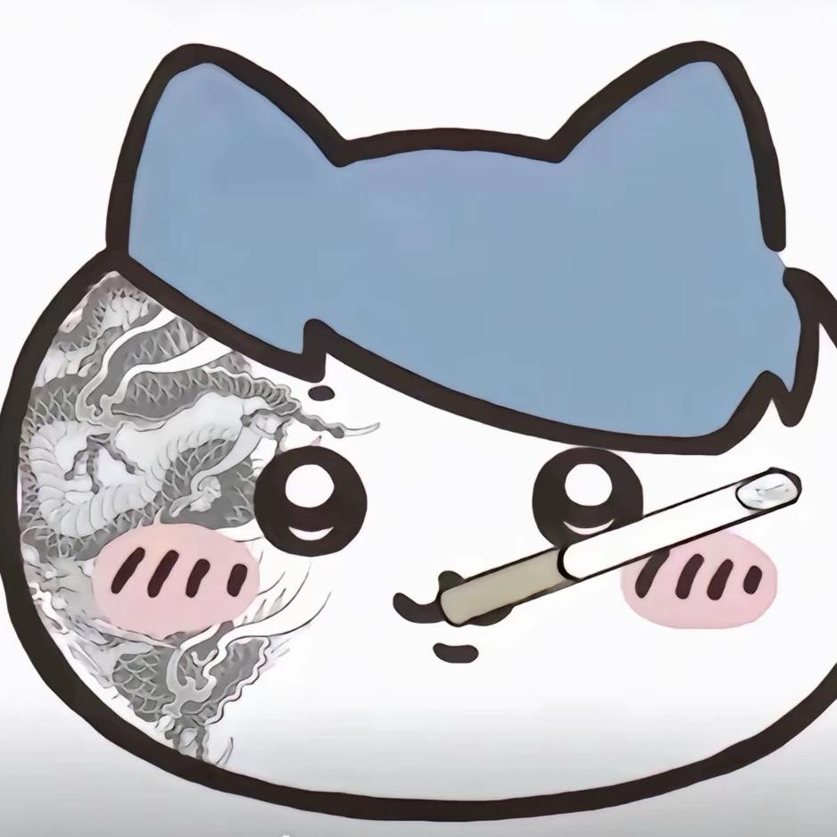 永远是