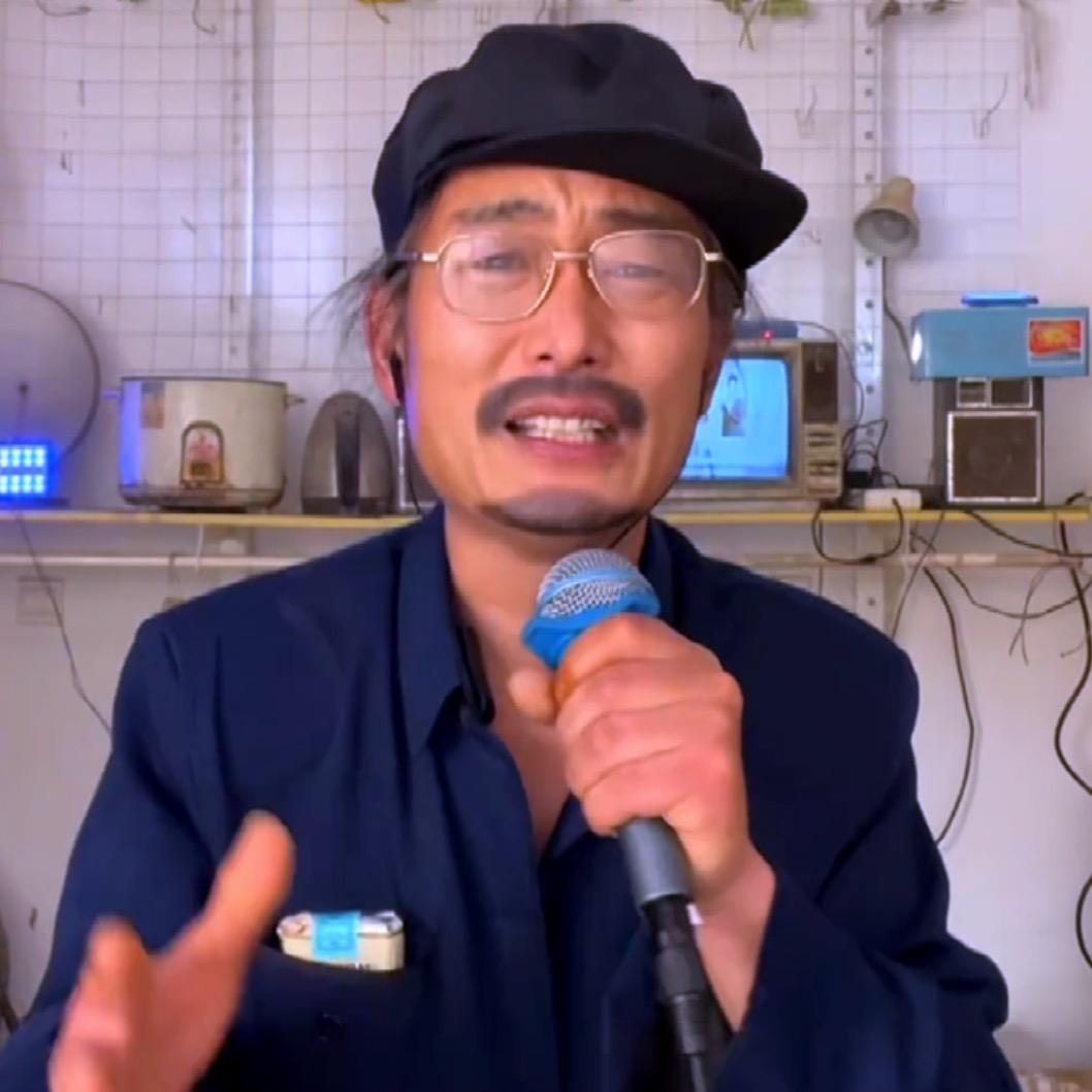农村老汉🎤【伤感情歌】