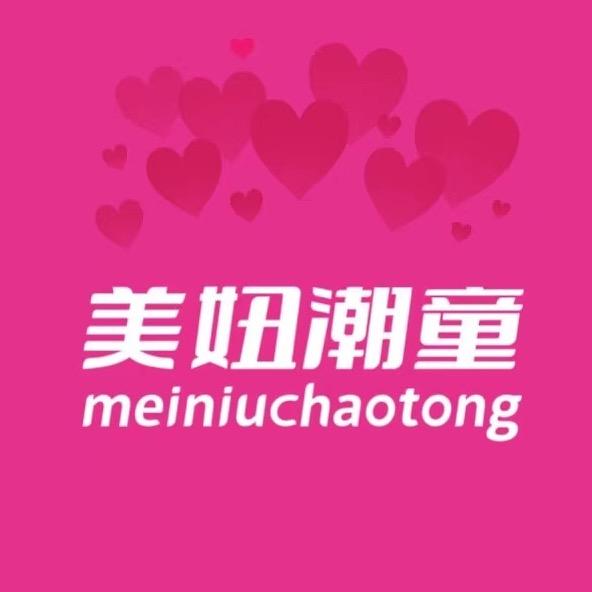 美妞潮童童装旗舰店