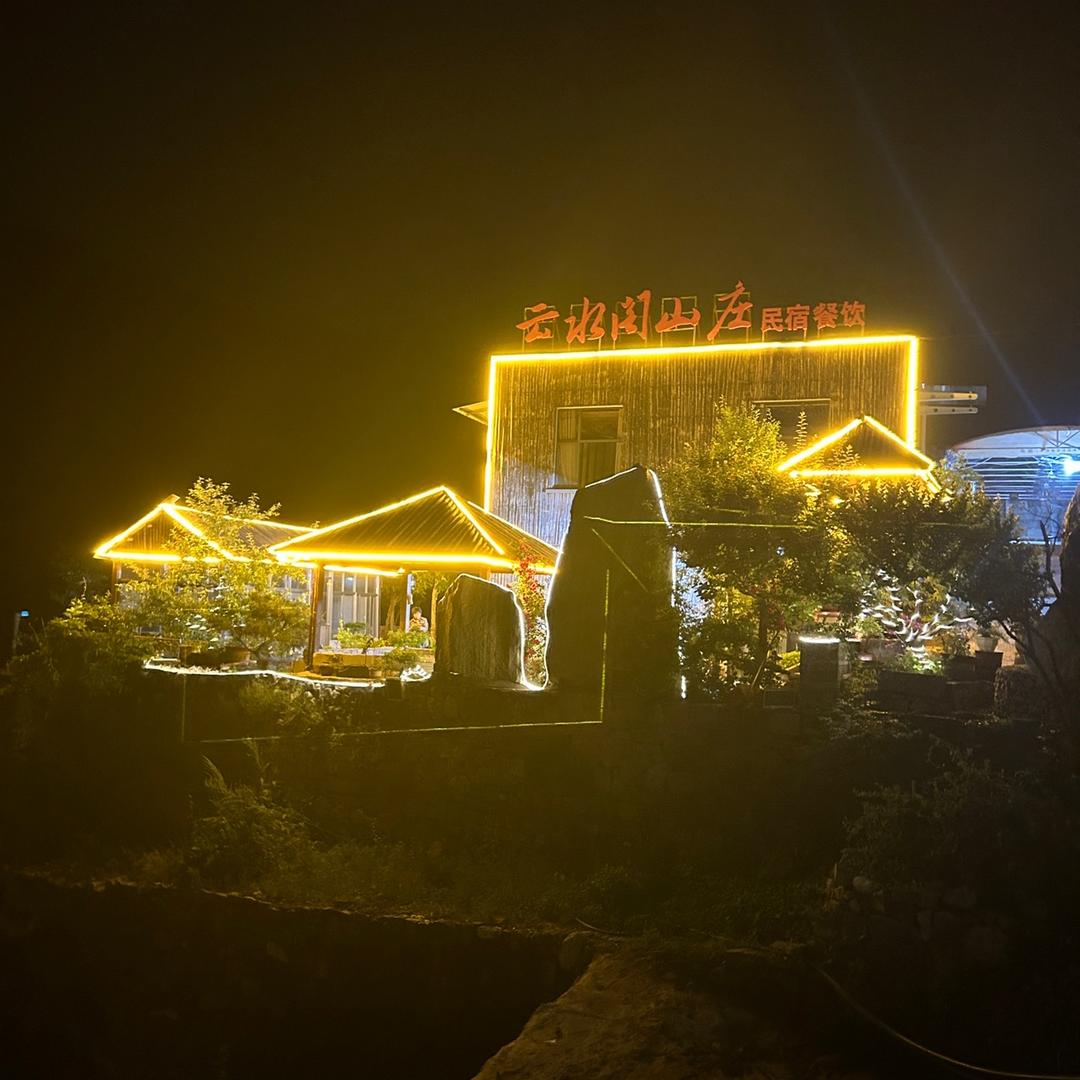 李家石屋云水阁