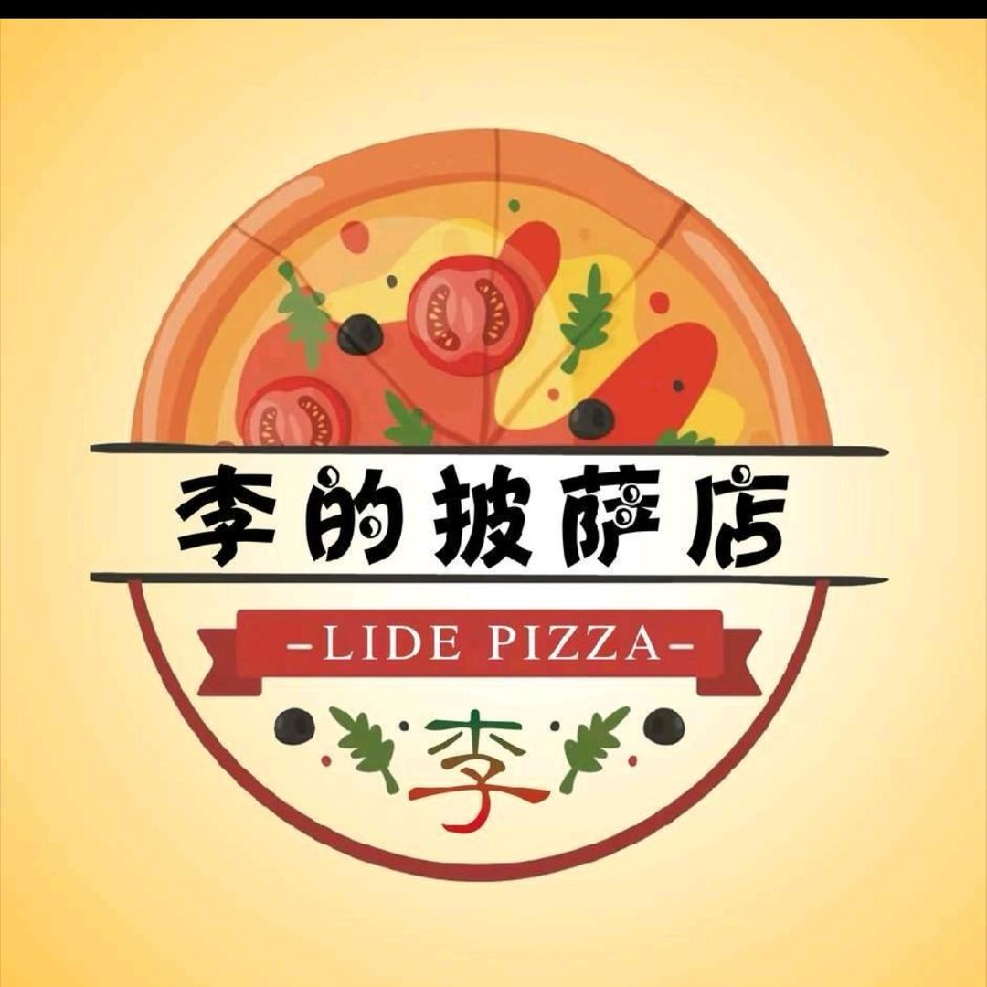 李的披萨店