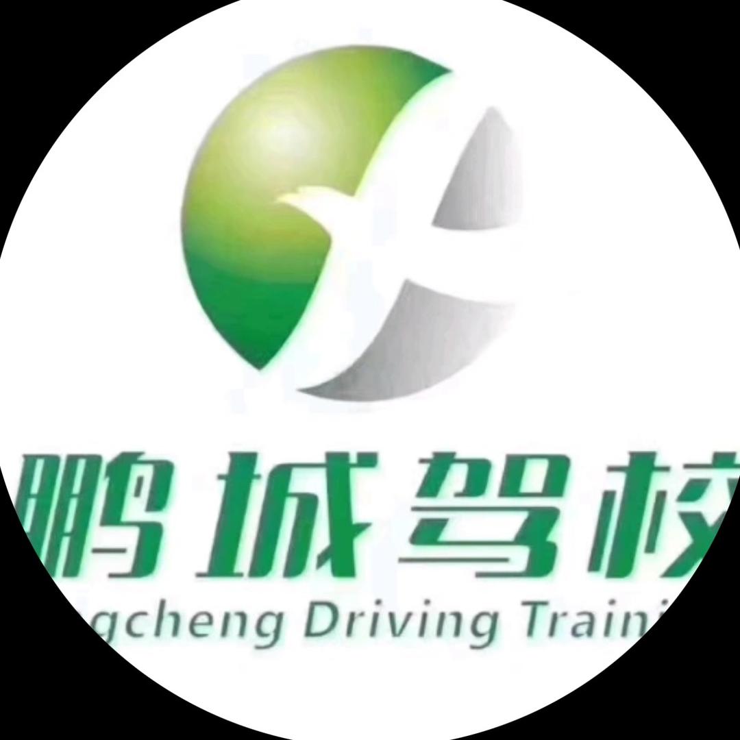 深圳鹏城驾校～欢欢