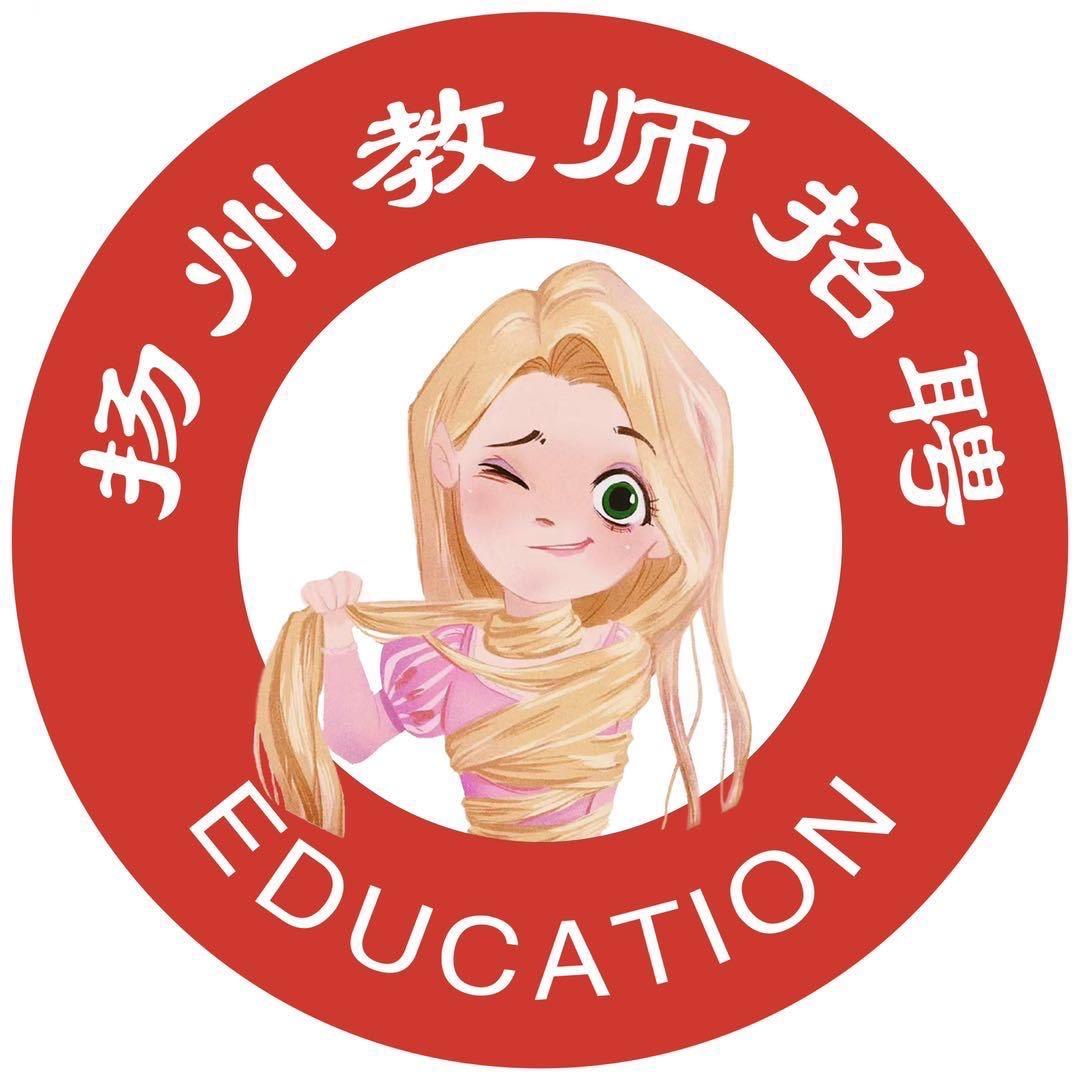 扬州教招胡老师