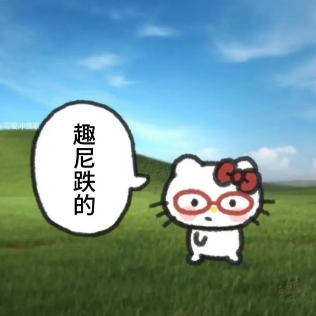动了谁的蛋糕