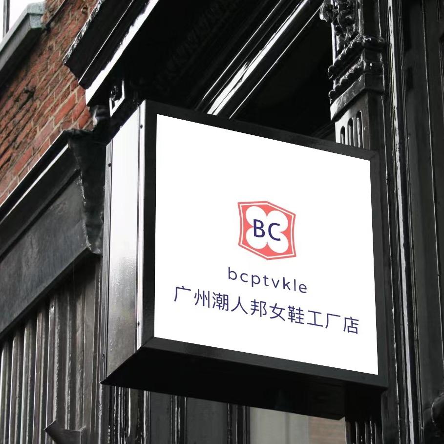 潮人邦高定女鞋