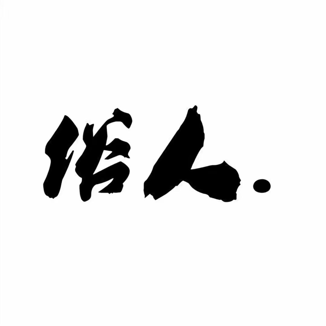 小迅迅