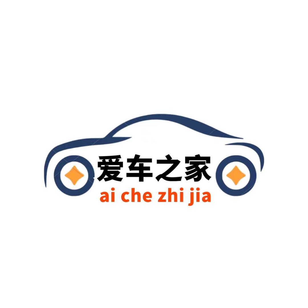爱车之家车品大全
