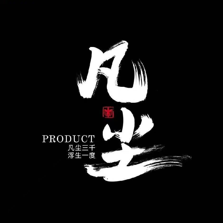 凡尘猴头镶嵌