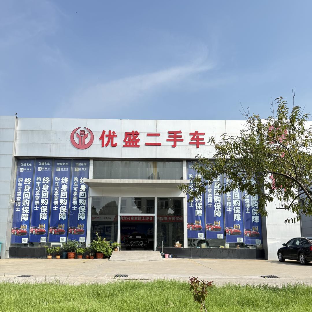 淄博优盛二手车