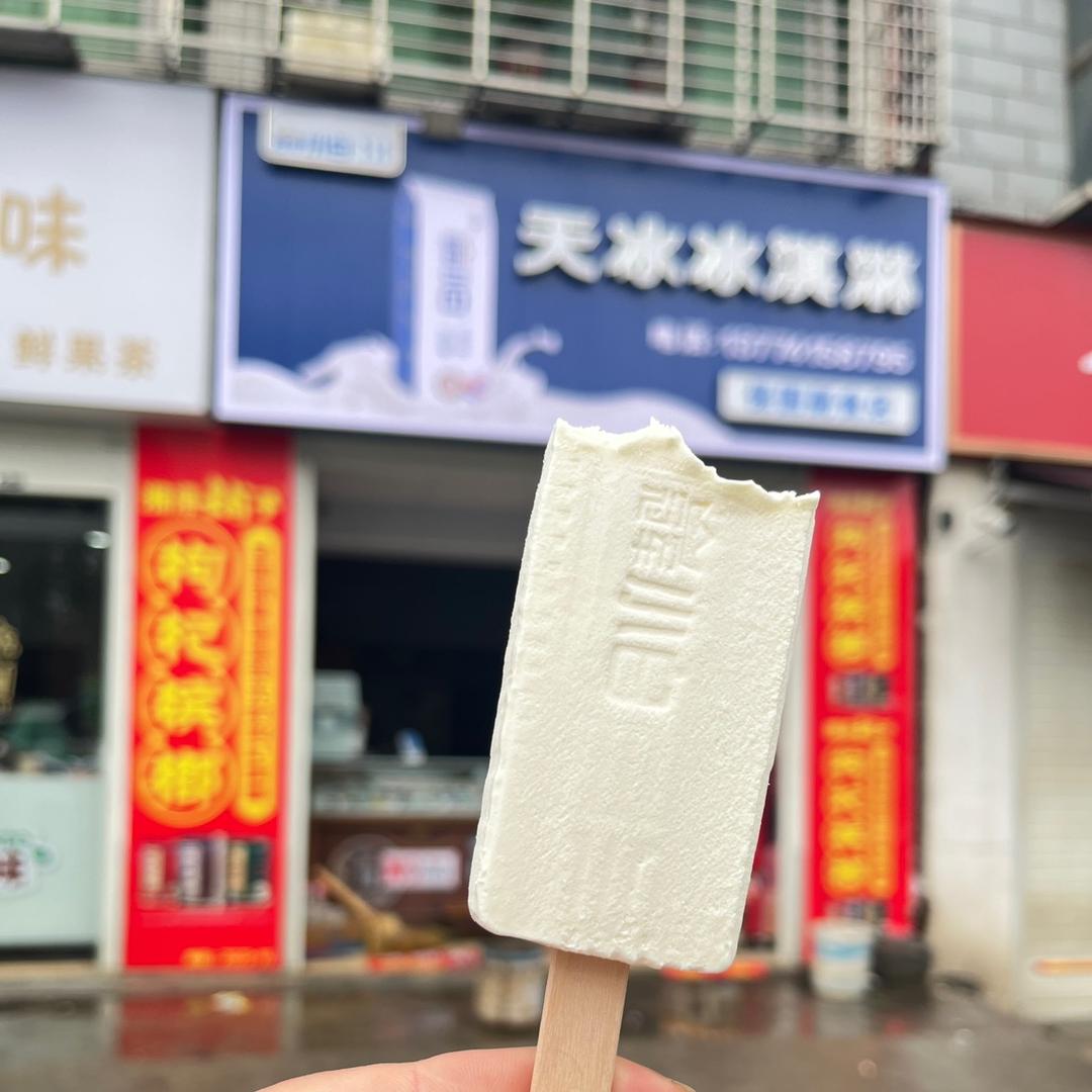 伙牌天冰雪糕批发（减肥中）