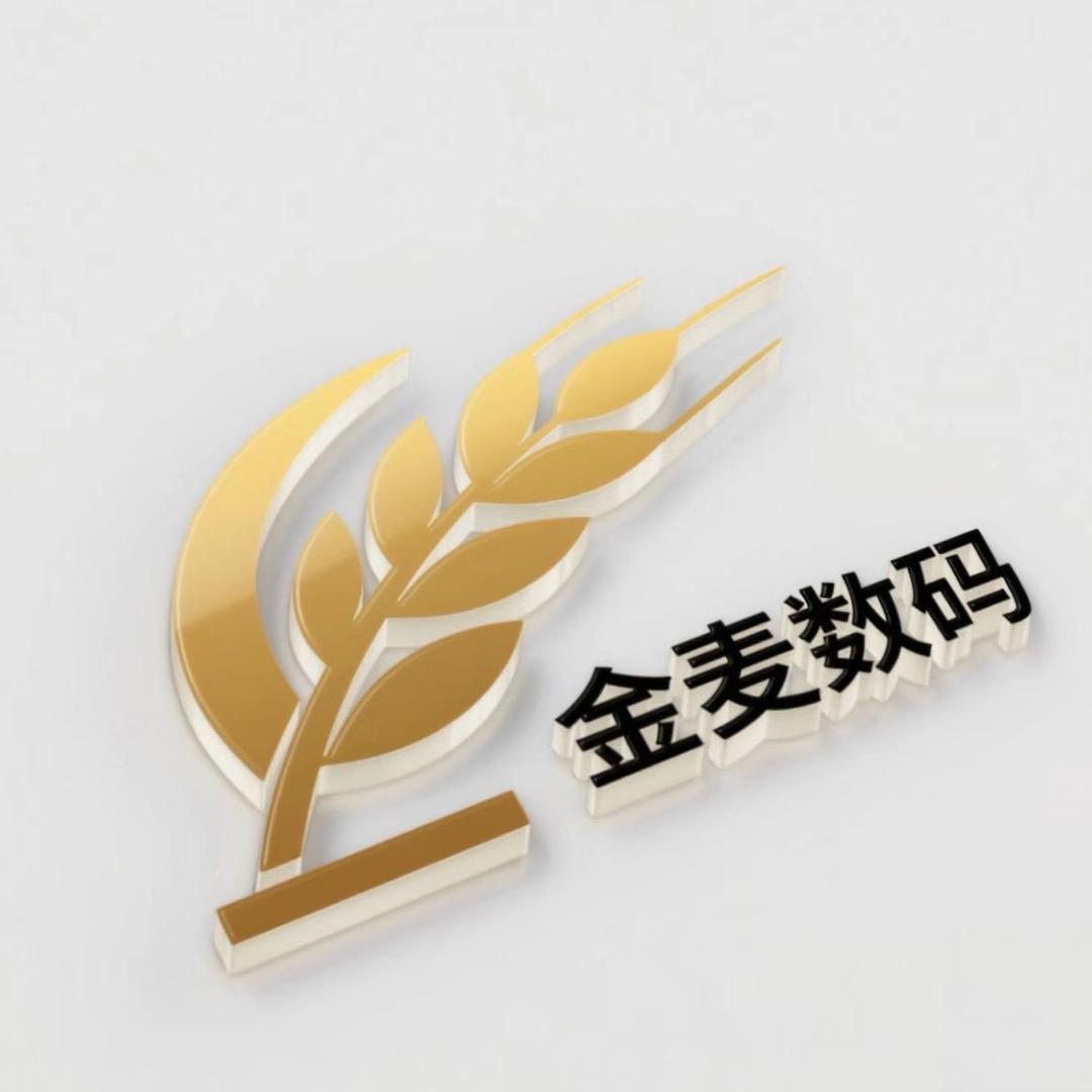 金麦数码