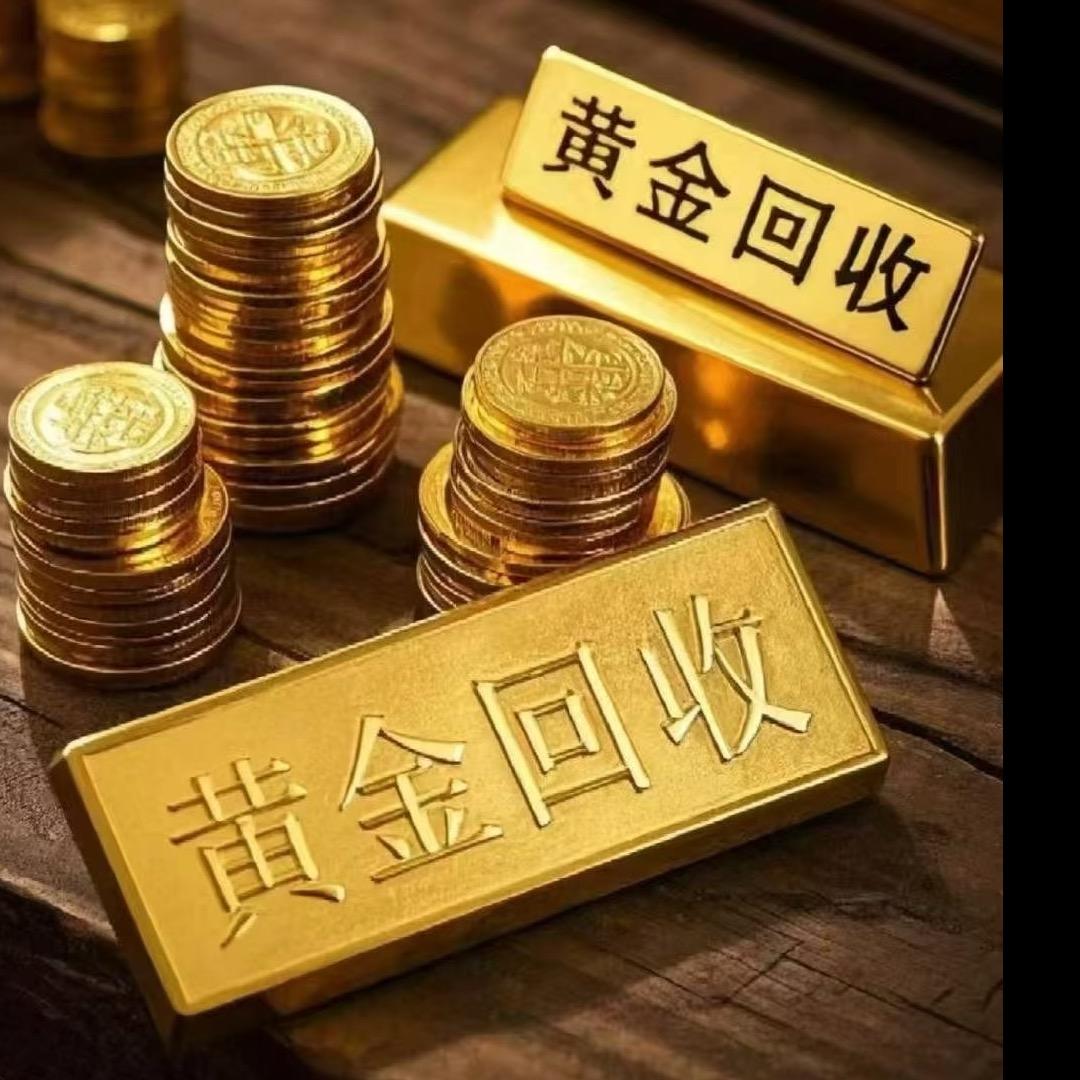 三亚黄金回收