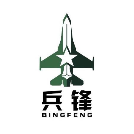 兵锋粮草站