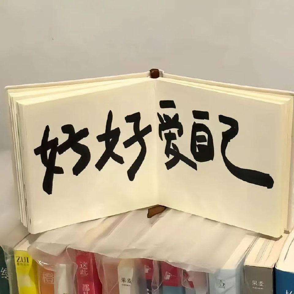 ᐝ半糖💖⃟⸜微甜໊ഒᩚ