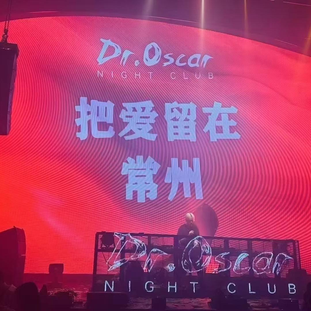 常州奥斯卡酒吧营销